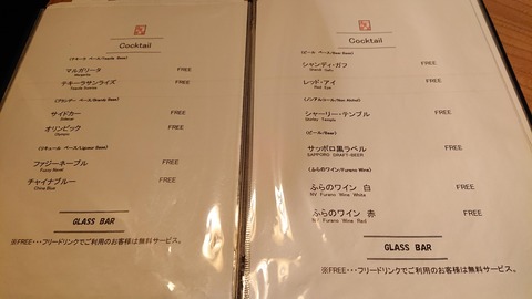フラノ寶亭留_0166
