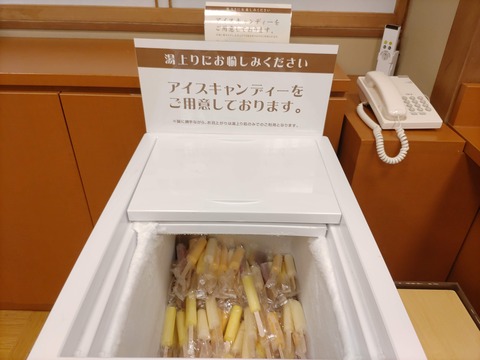 吉祥やまなか_124