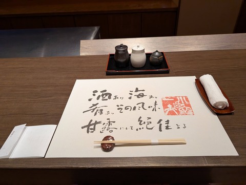 海里村上_110
