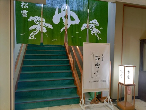 指宿白水館_45
