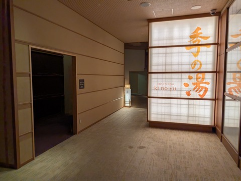 有馬グランドホテル_43