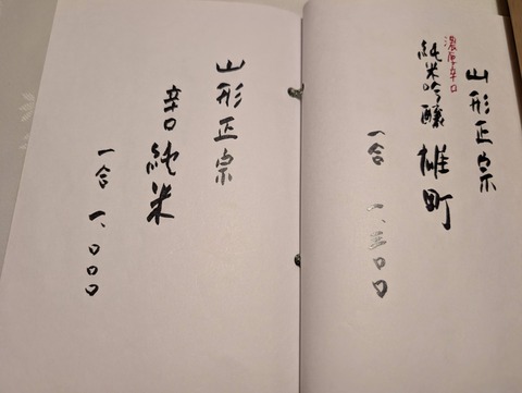 天童荘_115