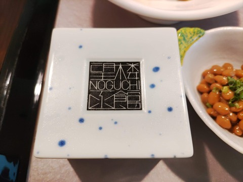 望楼NOGUCHI函館_233