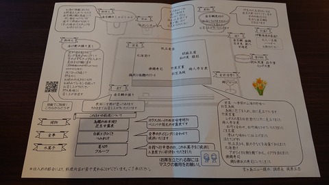 堂ヶ島ニュー銀水_0108