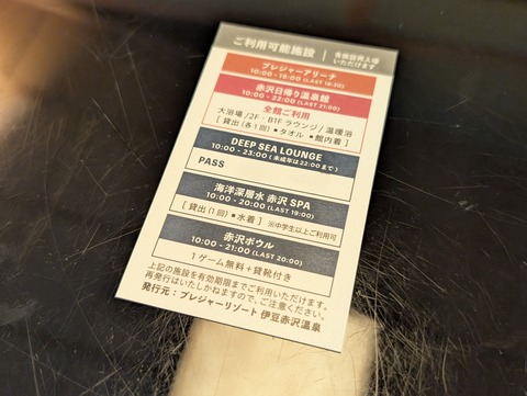 赤沢迎賓館_110