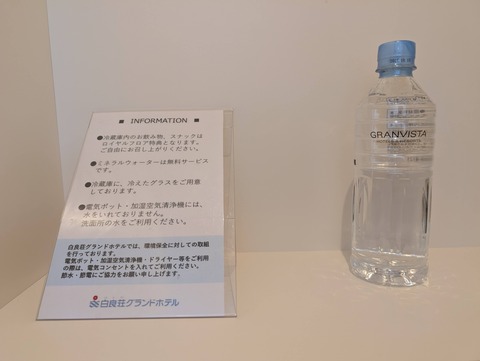 白良荘_41