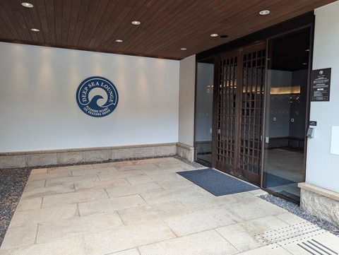 赤沢迎賓館_80