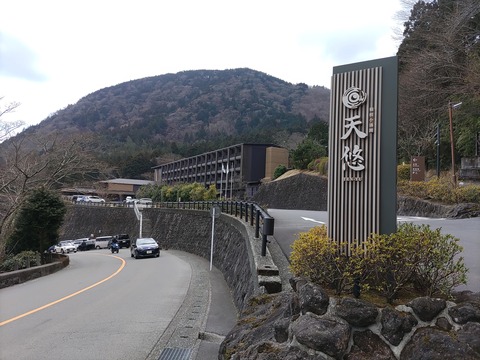 箱根小涌園天悠_5