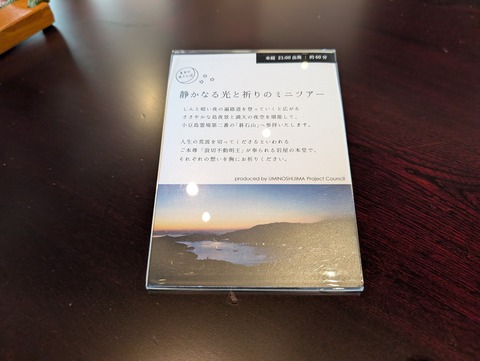島宿真里_72