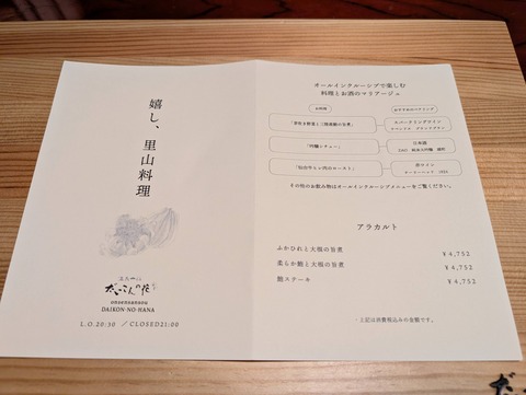 だいこんの花_150