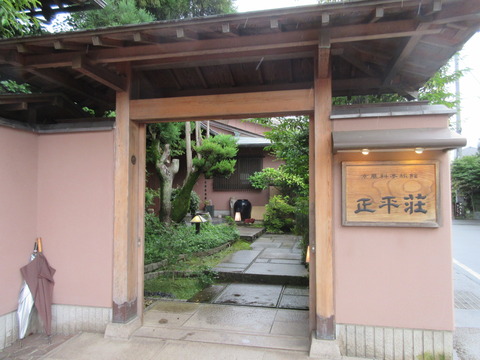 正平荘_4081