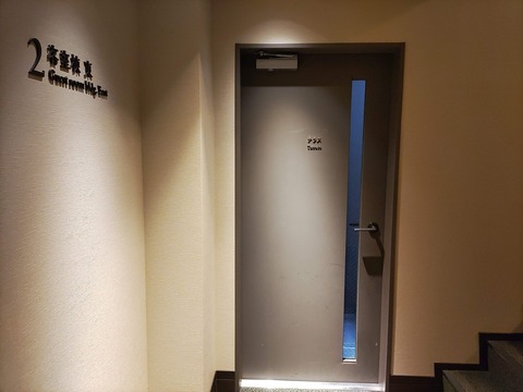 強羅佳ら久_283