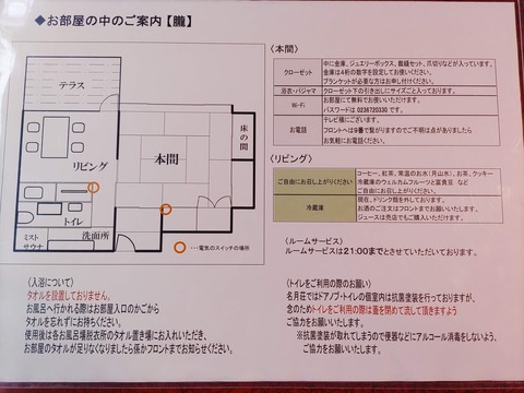 名月荘_120