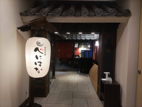 吉祥やまなか_86