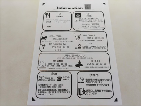 望楼NOGUCHI函館_61