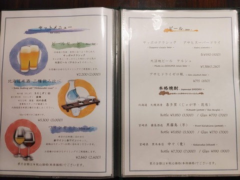 望楼NOGUCHI函館_175