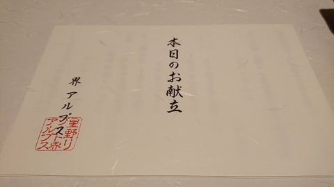界アルプス_0144