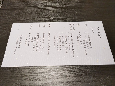 花しぶき_92
