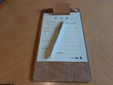 松庵_21
