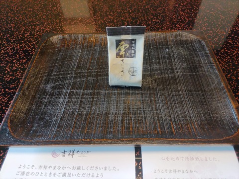 吉祥やまなか_27