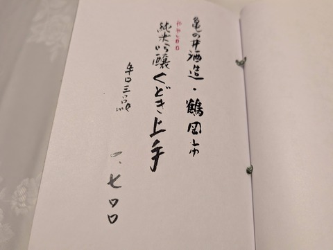 天童荘_120