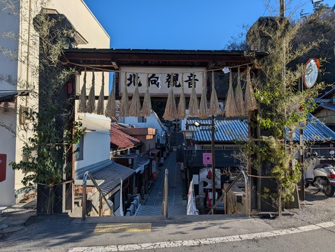 七草の湯_76