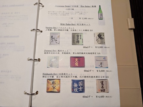 きたの風茶寮_237
