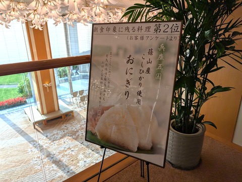 有馬グランドホテル_152