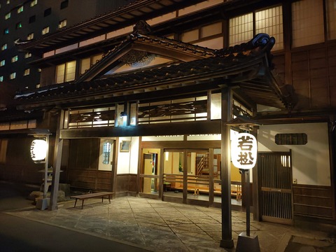 若松_135
