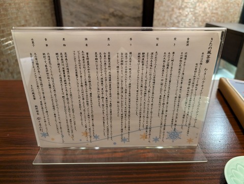 きたの風茶寮_106