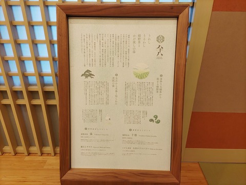 嬉野八十八_6