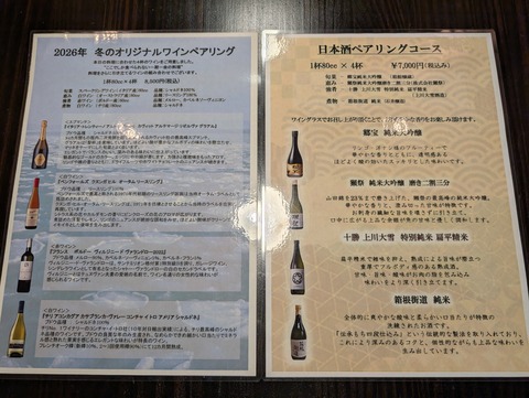 きたの風茶寮_221