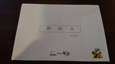 堂ヶ島ニュー銀水_0107