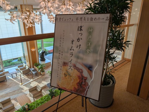 有馬グランドホテル_149