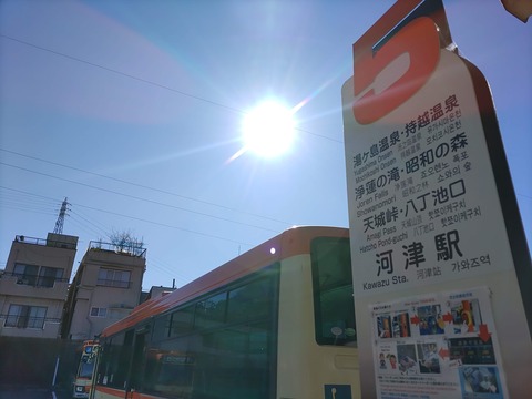 東府や_2