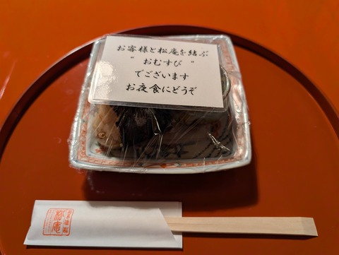 松庵_154