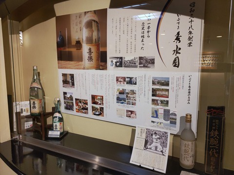 いぶすき秀水園_76