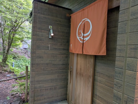 ひらまつ仙石原_62