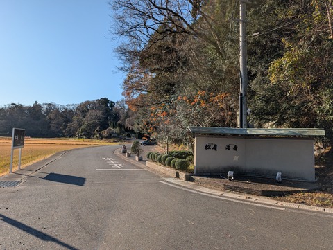 松庵_191