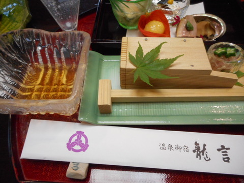 龍言_3437