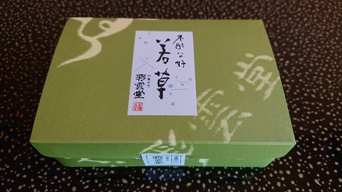 佳翠苑皆美_0362