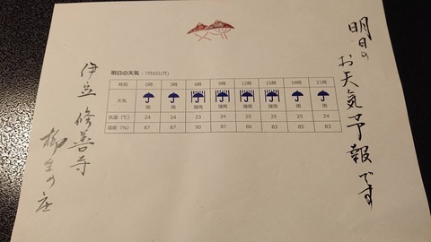 柳生の庄_0051