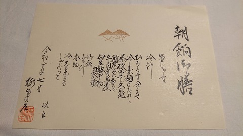 柳生の庄_0082