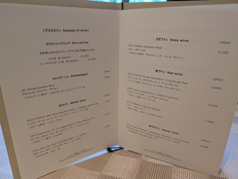 ひらまつ仙石原_83