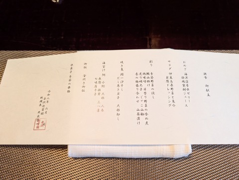 赤沢迎賓館_177
