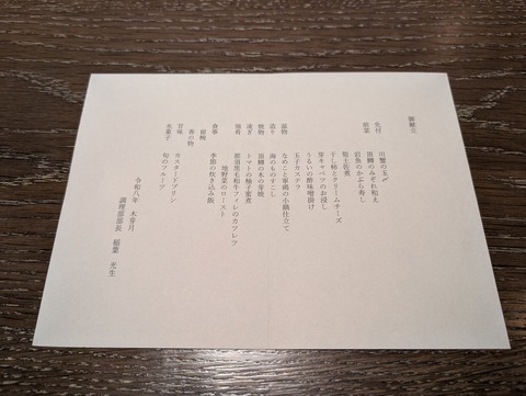 那須別邸回_105