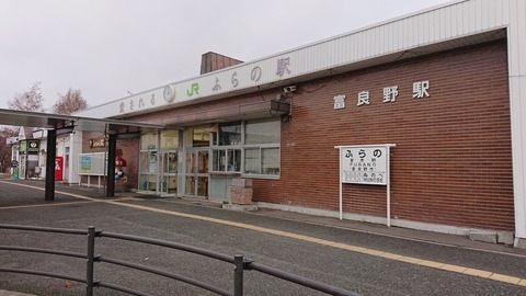 フラノ寶亭留_0066