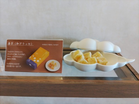 嬉野八十八_46