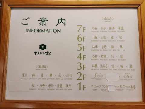 若松_90