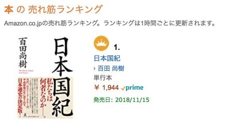 捏造歴史 西新宿 百人町 新宿周辺情報